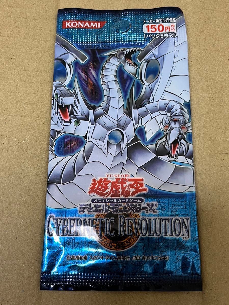 遊戯王 未開封パック サイバネティック レボリューション 4期 遊戯王 未開封パック サイバネティック レボリューション 4期