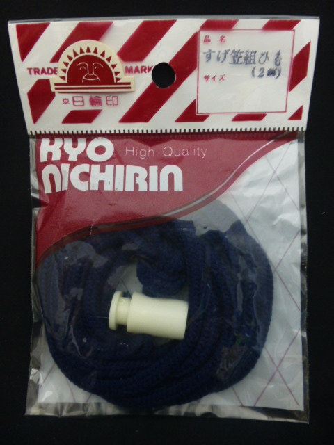 ** day wheel [... collection string *2m] navy blue **
