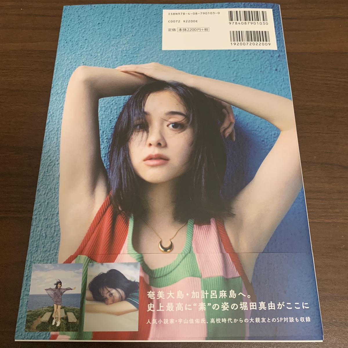 Yahoo!オークション - 直筆サイン入り 堀田真由 写真集 MY 初版 Yahoo!オークション - 直筆サイン入り 堀田真由 写真集 MY 初版