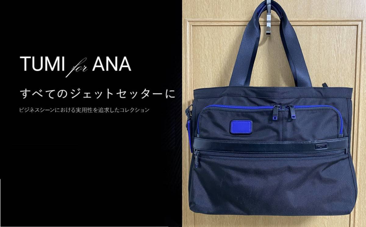 レア●極美品●<ANAオリジナル>TUMI for ANA ALPHA2 26168DNVY2E イースト ウェスト エクスパンダフル トートバッグ ギャランティカード レア●極美品●<ANAオリジナル>TUMI for ANA ALPHA2 26168DNVY2E イースト ウェスト エクスパンダフル トートバッグ ギャランティカード
