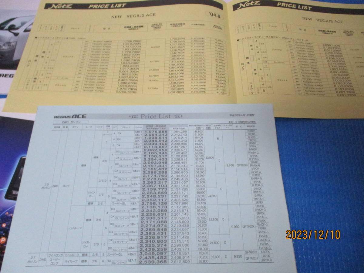 トヨタ★レジアスエース★カタログセット（2005年、2014年）★_画像6