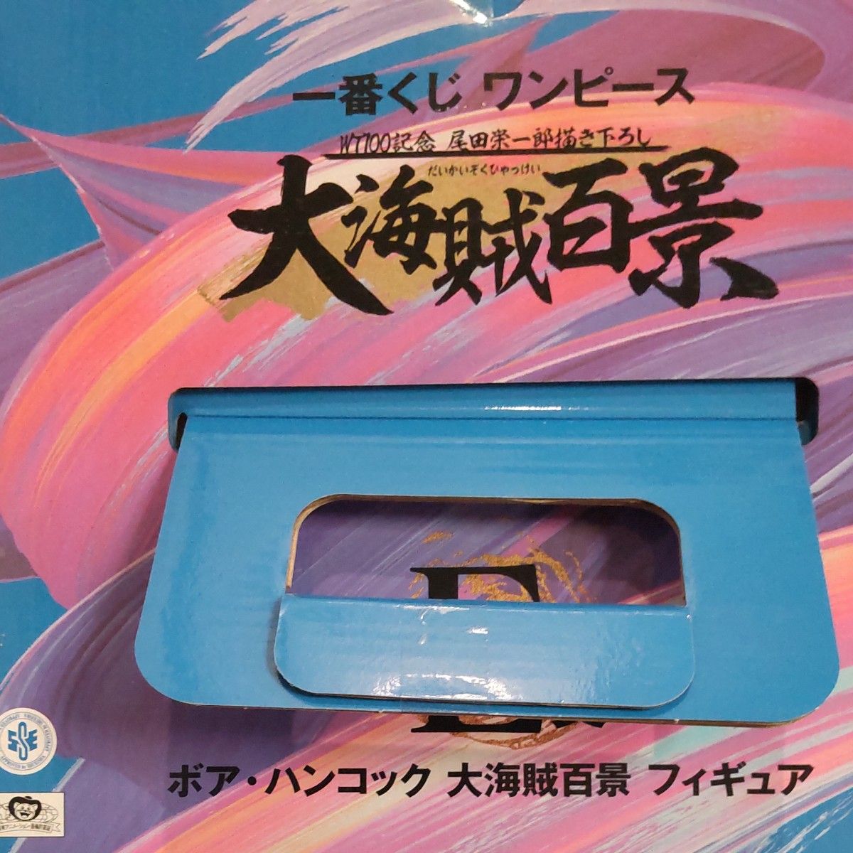 「一番くじ ワンピース ＷＴ１００記念 尾田栄一郎描き下ろし 大海賊百景」 Ｄ賞 フィギュア ボア・ハンコック