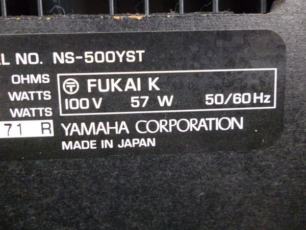 YAMAHA NS-500YST ミュージック140W スピーカー左右 FUKAI KACTIVE SERVO PROCESSING SPEAKER_画像8