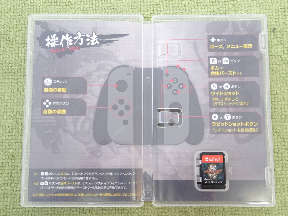 054-E75) 中古品 バレットソウル ダブルソウルパック 弾魂 Nintendo Switch ソフト 動作OK_画像6