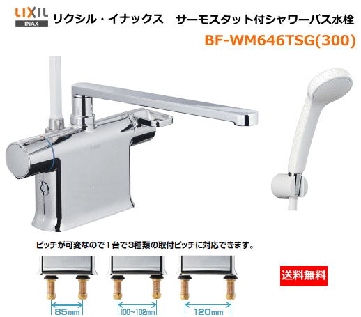 LIXIL・INAX　(リクシル・イナックス)　サーモスタット付シャワーバス水栓　デッキ(台付)タイプ　BF-WM646TSG(300)_画像1