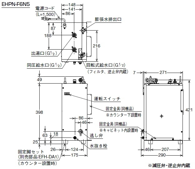 ガスがなくてもあったか温水 洗面所などにいかがでしょうか 小型 ガスがなくてもあったか温水 洗面所などにいかがでしょうか 小型