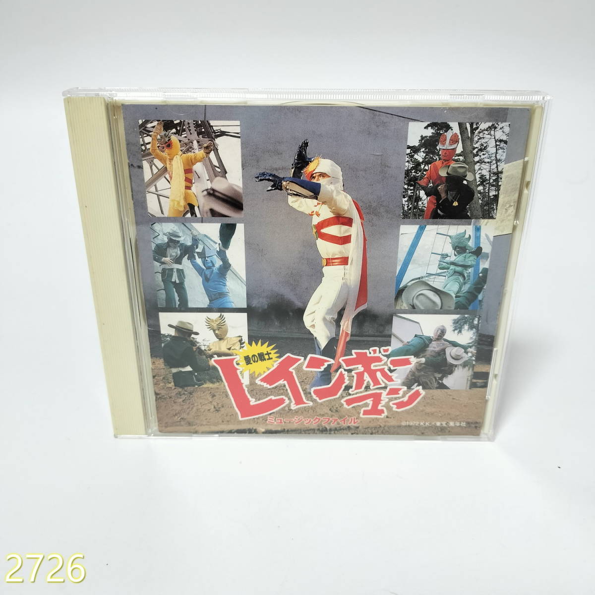 CD 愛の戦士 レインボーマン ミュージックファイル 管:2726 [8]_画像1