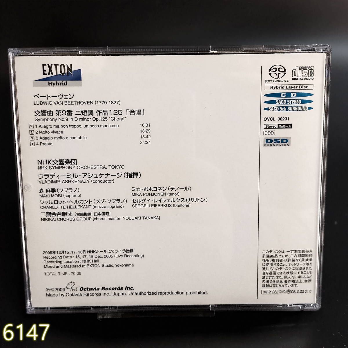 CD ベートーヴェン:交響曲第9番「合唱付」OP.125 :ウラディーミル・アシュケナージ指揮/NHK交響楽団/森麻季(S)/他 管:6146 [0]_画像2