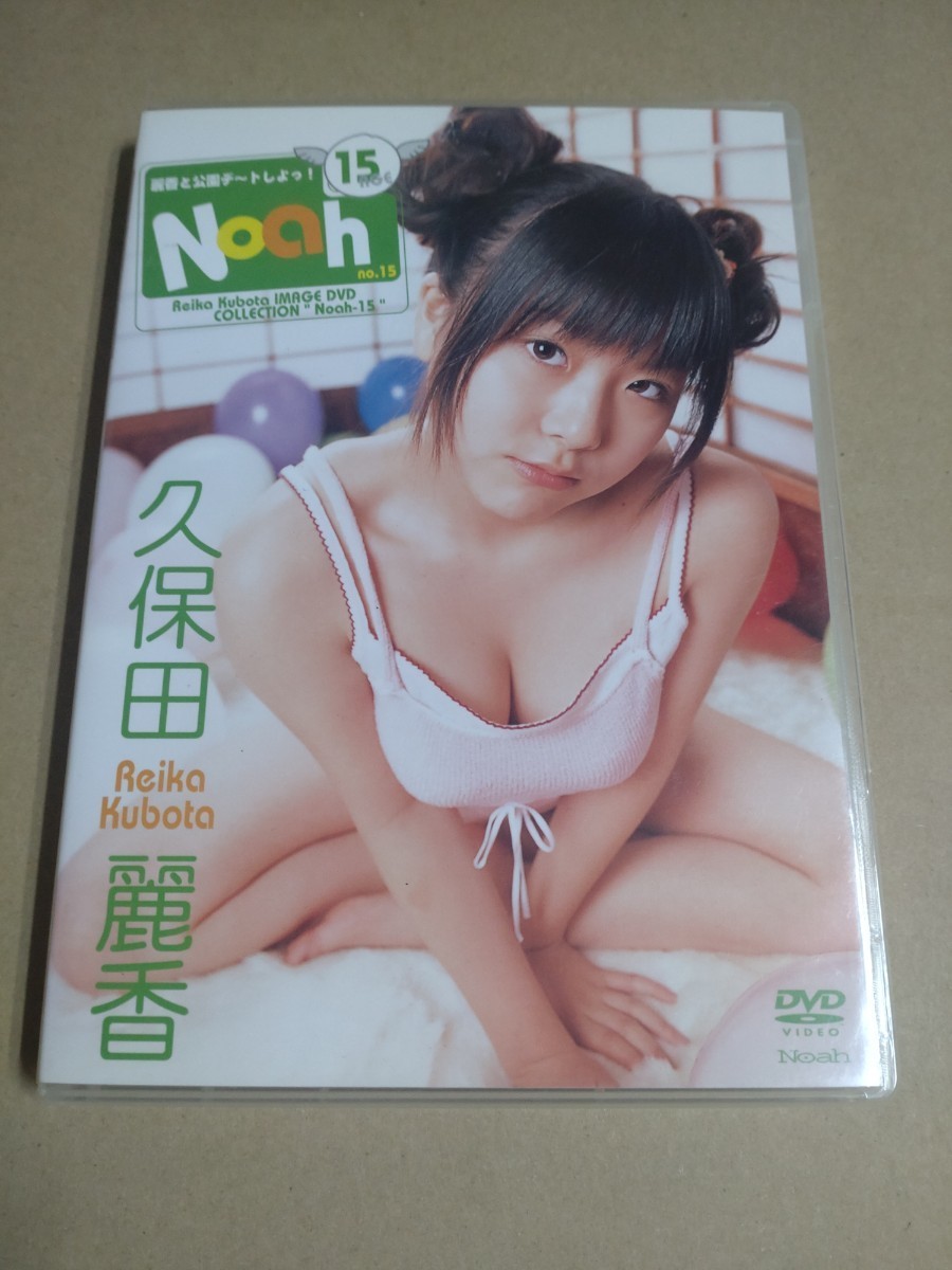 久保田麗香　DVD「Noah no.15」トライアングルフォース　Noah-15_画像1