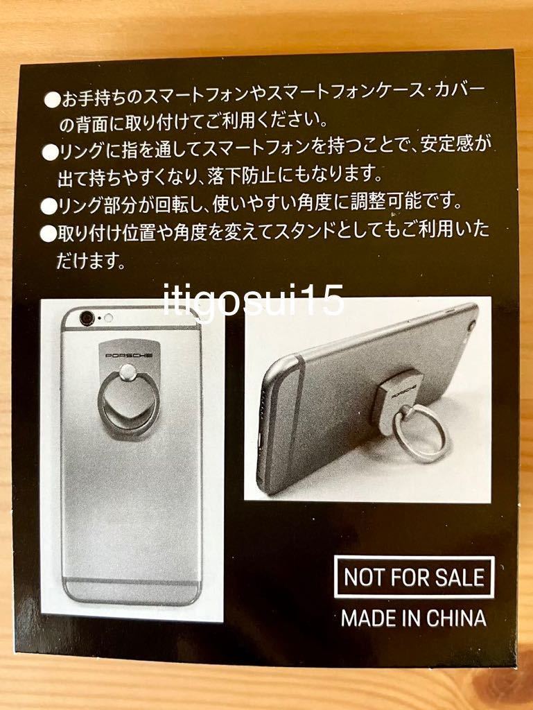 ★【未使用】ポルシェ PORSCHE★スマートフォンリング スマホリング★ノベルティ 非売品_画像3