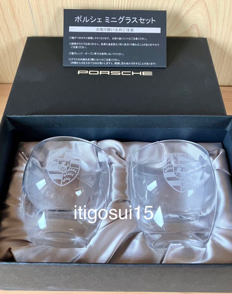 ★【未使用】ポルシェ PORSCHE★ミニグラスセット ペアカップ 食器★ノベルティ★日本製_画像1