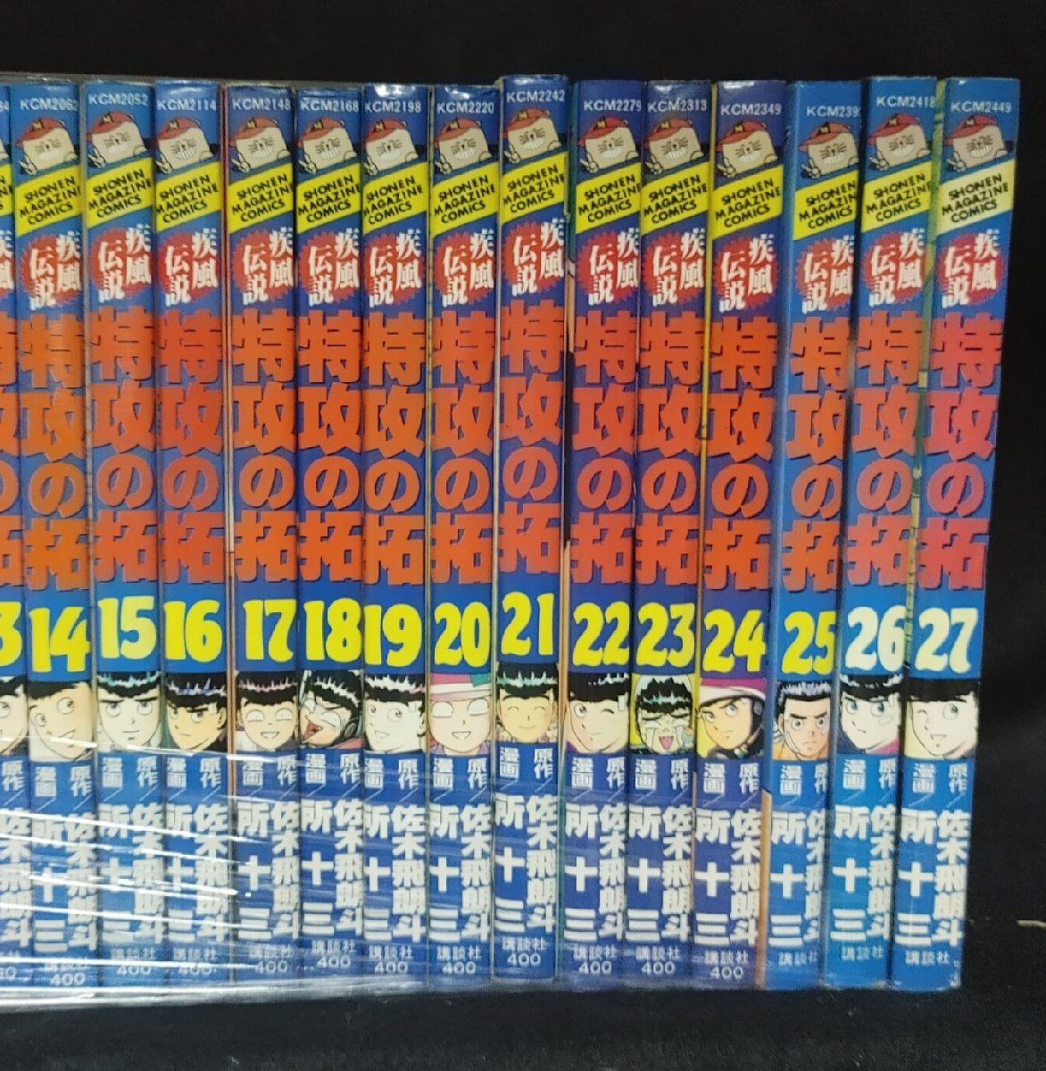 疾風伝説 特攻の拓　 全27巻　所十三 佐木飛朗斗　経年ヤケ有り_画像3