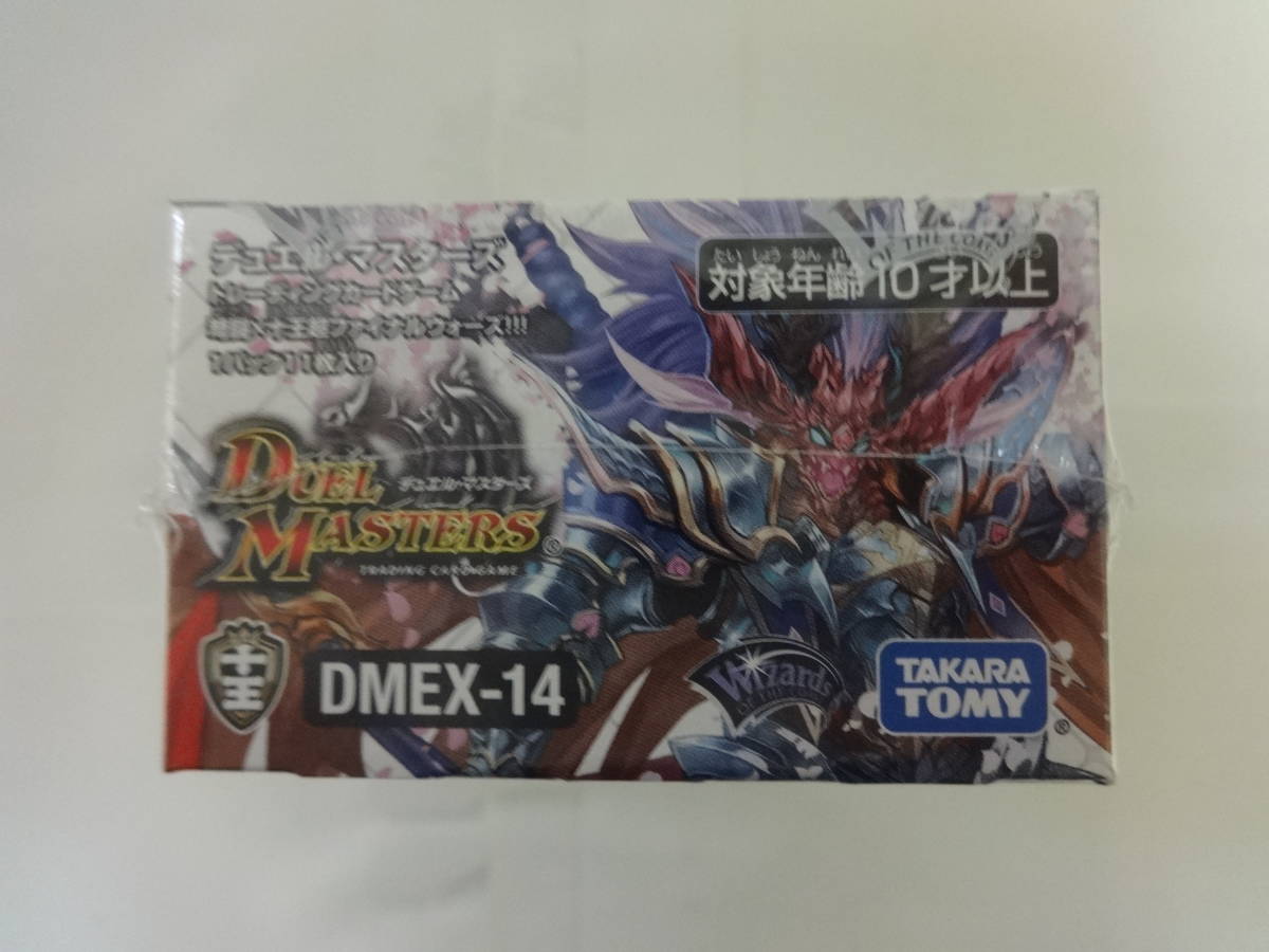 未開封 DM DMEX-14 デュエルマスターズ 弩闘×十王 超ファイナルウォーズ!!!_画像4