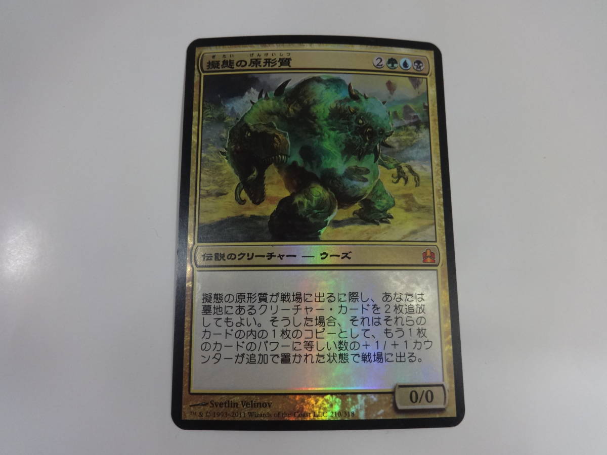 A739 中古 トレカ MTG マジックザギャザリング 大判カード 5枚 セット 巨大なるカーリア等_画像8