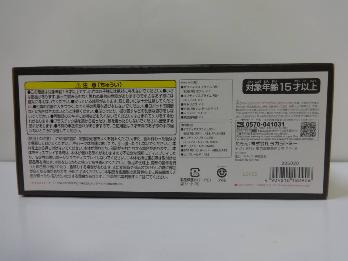 A742 未開封 フィギュア トランスフォーマー Canon OPTIMUS PRIME R5 国内正規品 テープ二度貼りなし_画像4