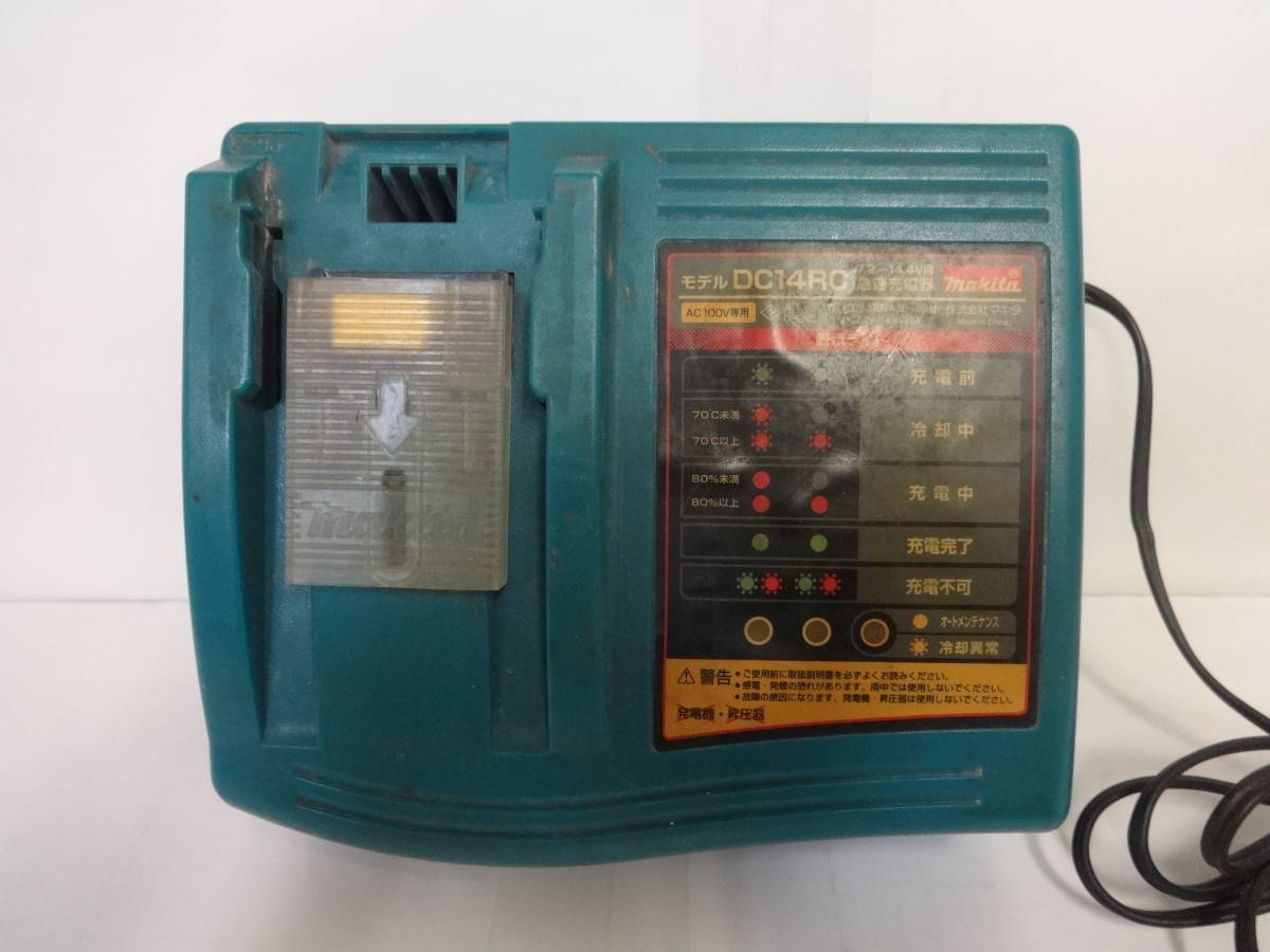 A756 中古 工具 マキタ Makita 急速充電器 DC14RC 7.2-14.4V用 動作確認済_画像2