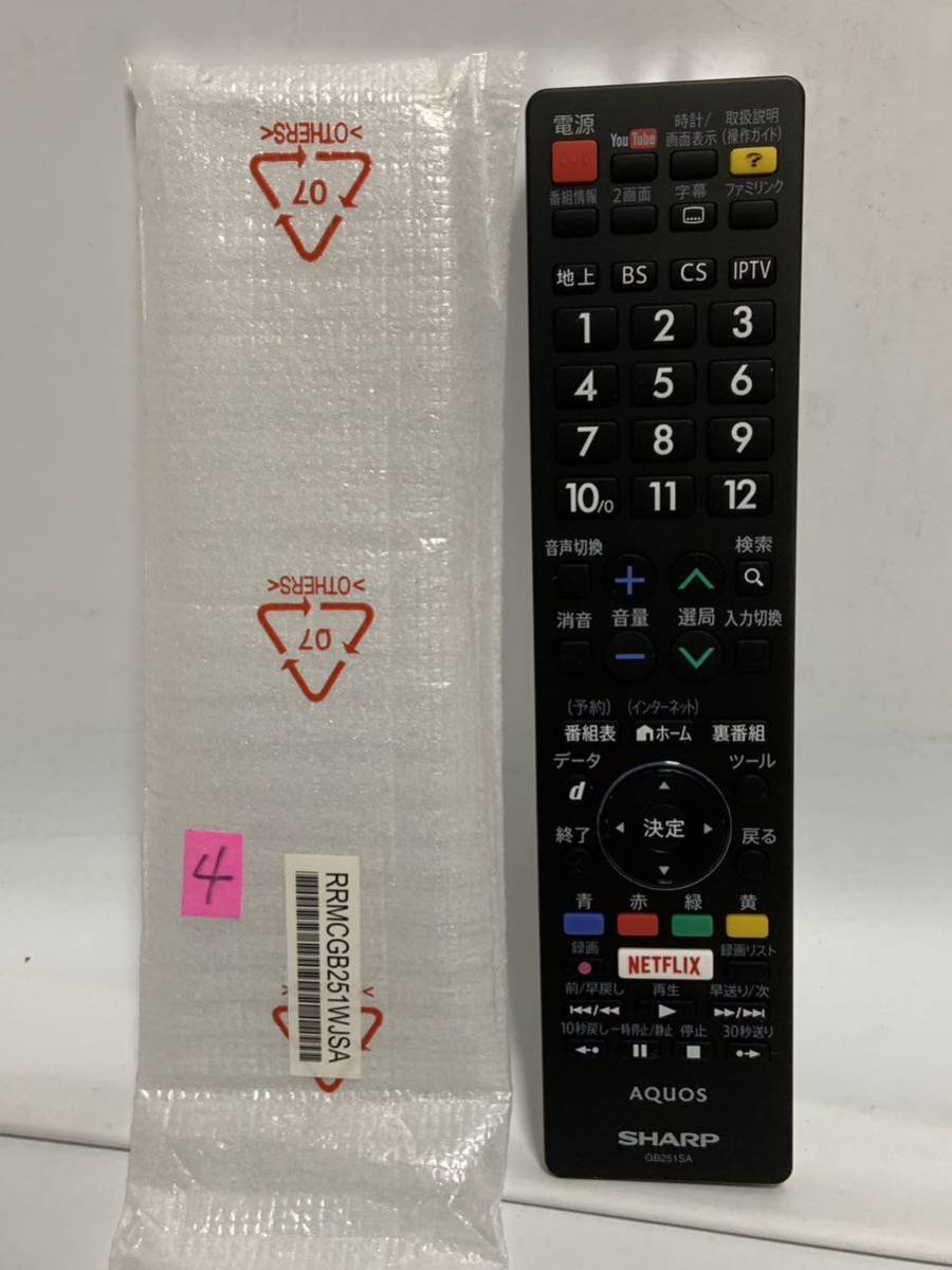 開封済 未使用品 SHARP シャープ GB251SA テレビ 純正 リモコン ④ 1165d0200_画像1