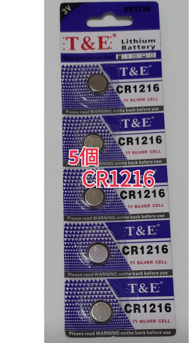 5個 CR1216　ボタン電池 T&E_画像1