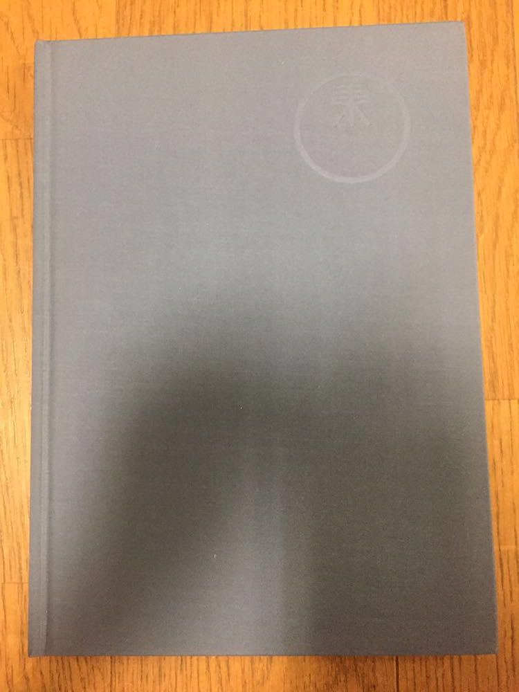 昭59年東電工業株式会社◆創立三十年史◆創立30年史◆30周年社史編纂委員会編纂_画像1