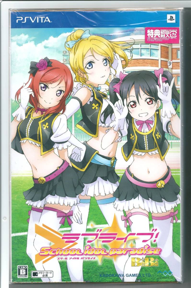 ☆VITA ラブライブ! School idol paradise Vol.2 BiBi 初回限定版 外装不良