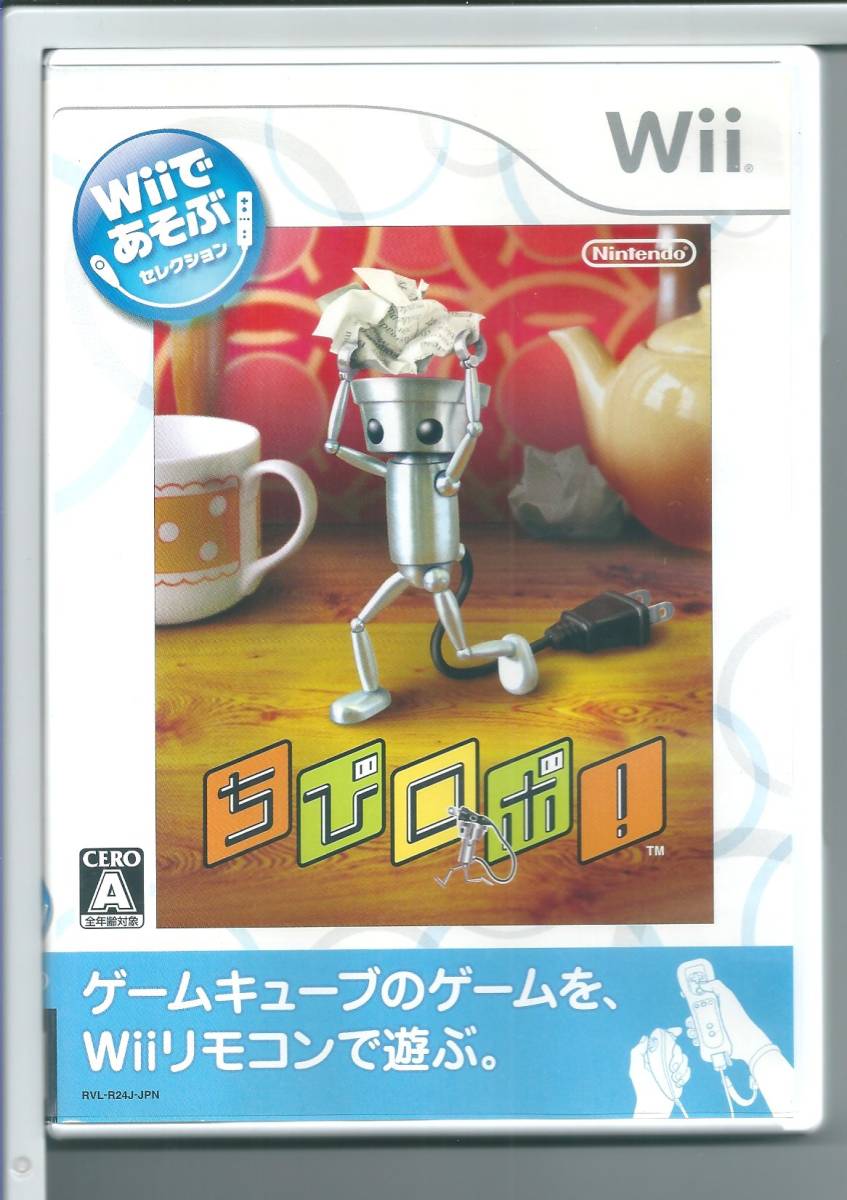 ☆Wii Wiiであそぶ ちびロボ!_画像1