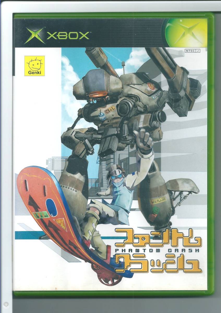☆XBOX ファントムクラッシュ
