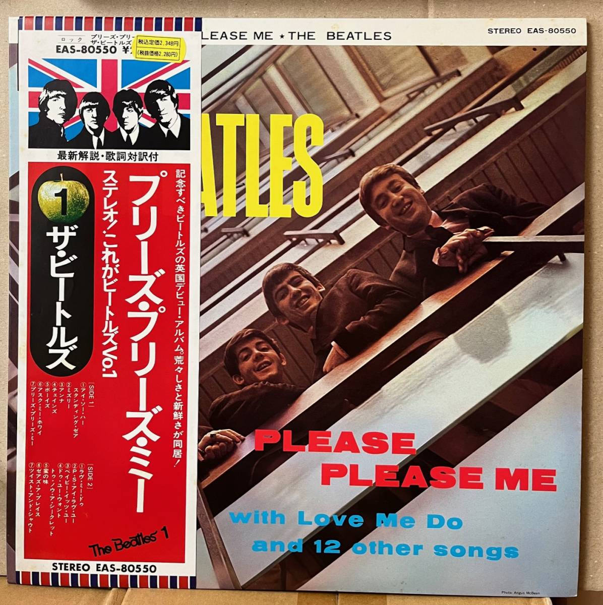 盤良好 ビートルズ Beatles プリーズ・プリーズ・ミー Please Please Me LP 日本盤 帯付 消費税値段シール EAS80550_画像1