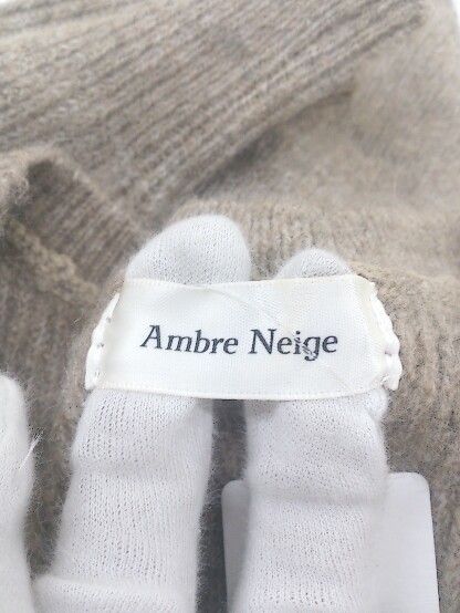 ◇ Ambre Neige アンブルネージュ 長袖 ミニ ニット ワンピース サイズF ライトブラウン系 レディース P_画像3