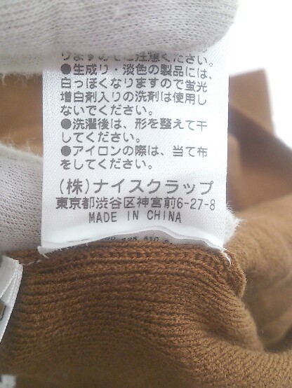 ◇ natural couture ナチュラルクチュール ニット 七分袖 カットソー サイズF ブラウン系 レディース P_画像5