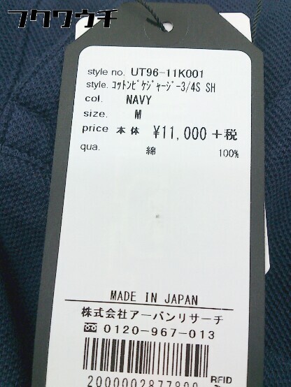 ◇ ◎ URBAN RESEARCH アーバンリサーチ タグ 定価1.1万円 鹿の子 長袖 ポロシャツ サイズ M ネイビー メンズ_画像5