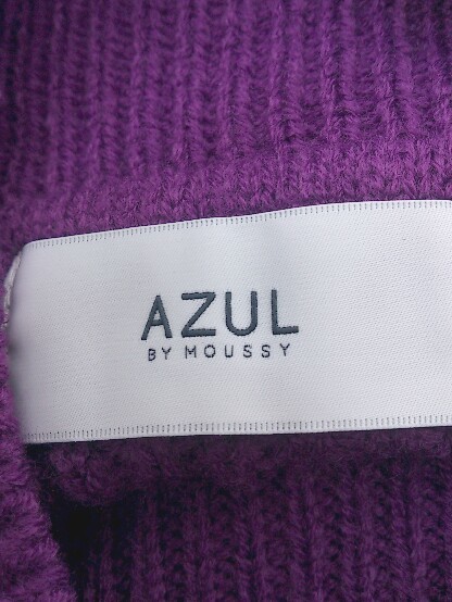 ◇ AZUL BY MOUSSY ボトルネック ビックシルエット 長袖 ニット セーター サイズM パープル系 レディース E_画像3