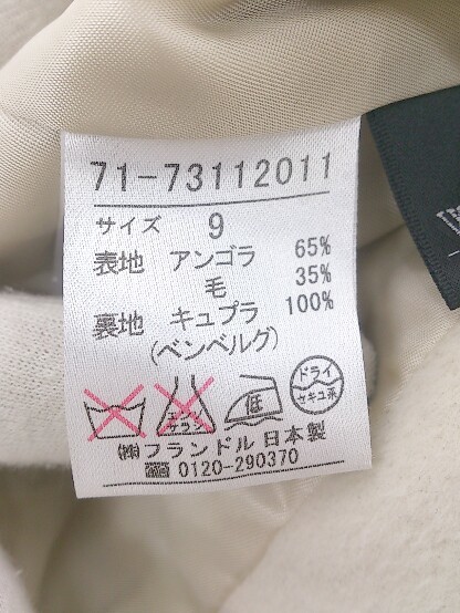 ◇ ◎ INED イネド アンゴラ混 長袖 ジャケット サイズ9 アイボリー系 レディース E_画像4