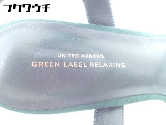 ◇ ◎ green label relaxing グリーンレーベル UNITED ARROWS サンダル サイズS グリーン レディース_画像4
