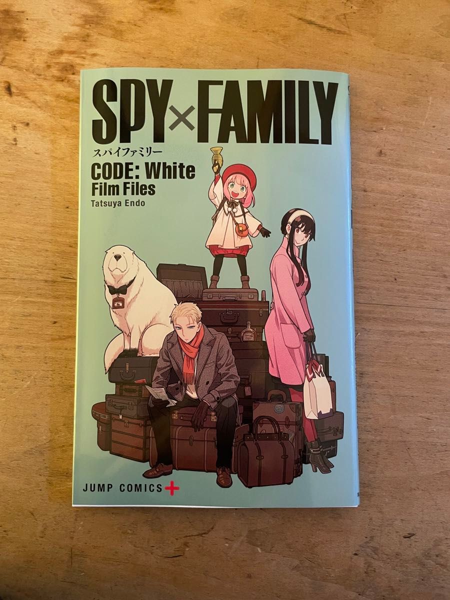 劇場版 スパイファミリー 入場者特典  映画 冊子 非売品 SPY FAMILY CODE White 家族で行って余分なので出品