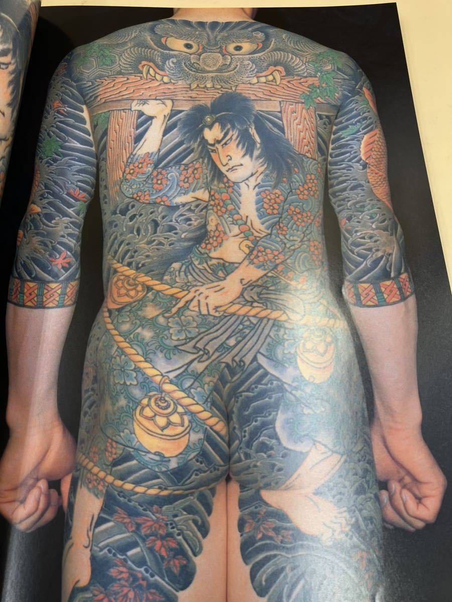 越/ 再114 日本刺青芸術 彫芳 彫よし 大型本 写真集 刺青 タトゥー 