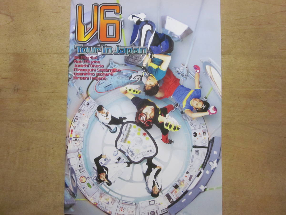 V6 1995年 ファーストツアーのパンフレット！岡田准一 三宅健 森田剛 長野博 坂本昌行 井ノ原快彦_画像1