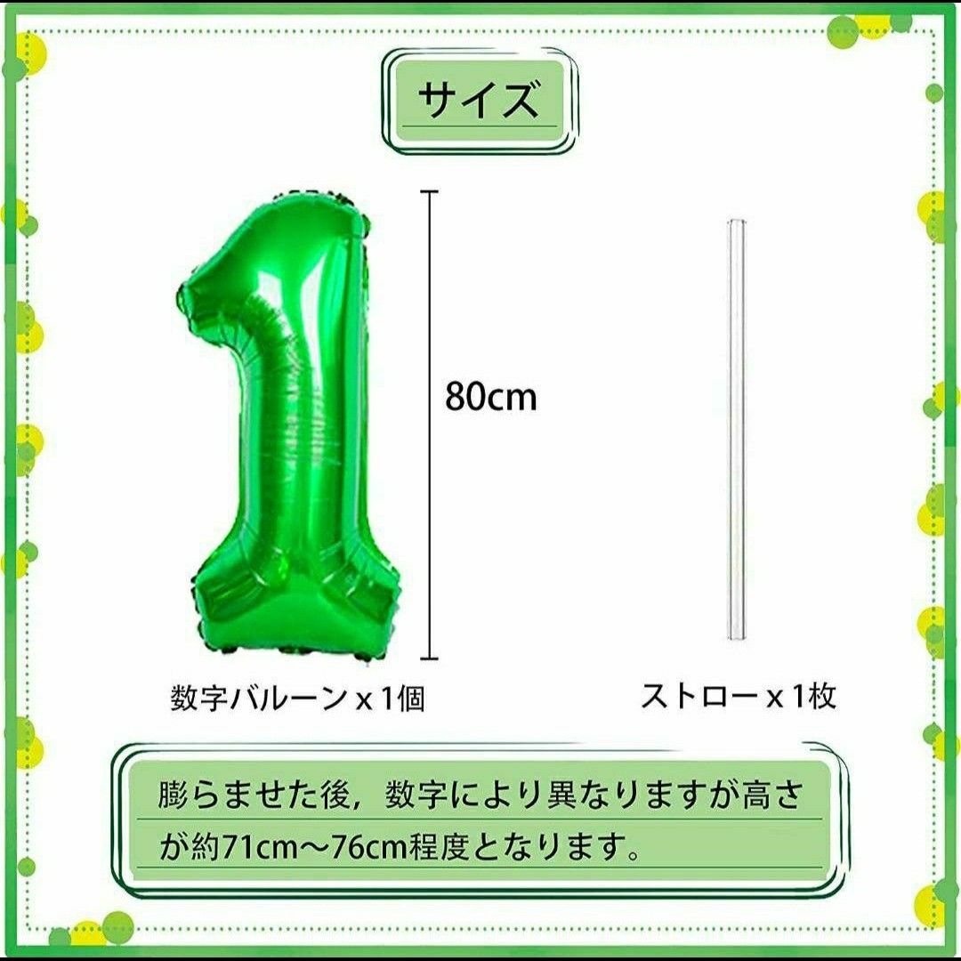 数字バルーン 0 緑 グリーン 大きい 80cm 0歳 新生児 0ヶ月 パーティ 記念日