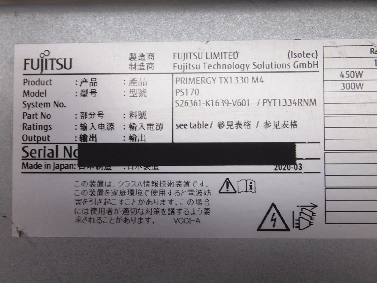 ☆【2K1116-4】 FUJITSU メモリサーバー本体 PS170 ジャンク_画像6