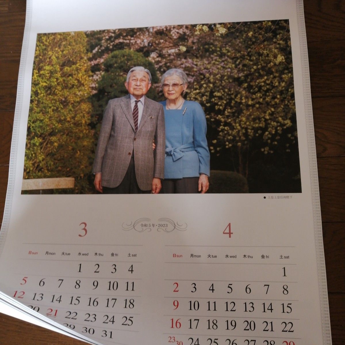 未使用●2023年　令和5年　皇室　壁掛けカレンダー【送料込】皇室カレンダー　壁掛け　