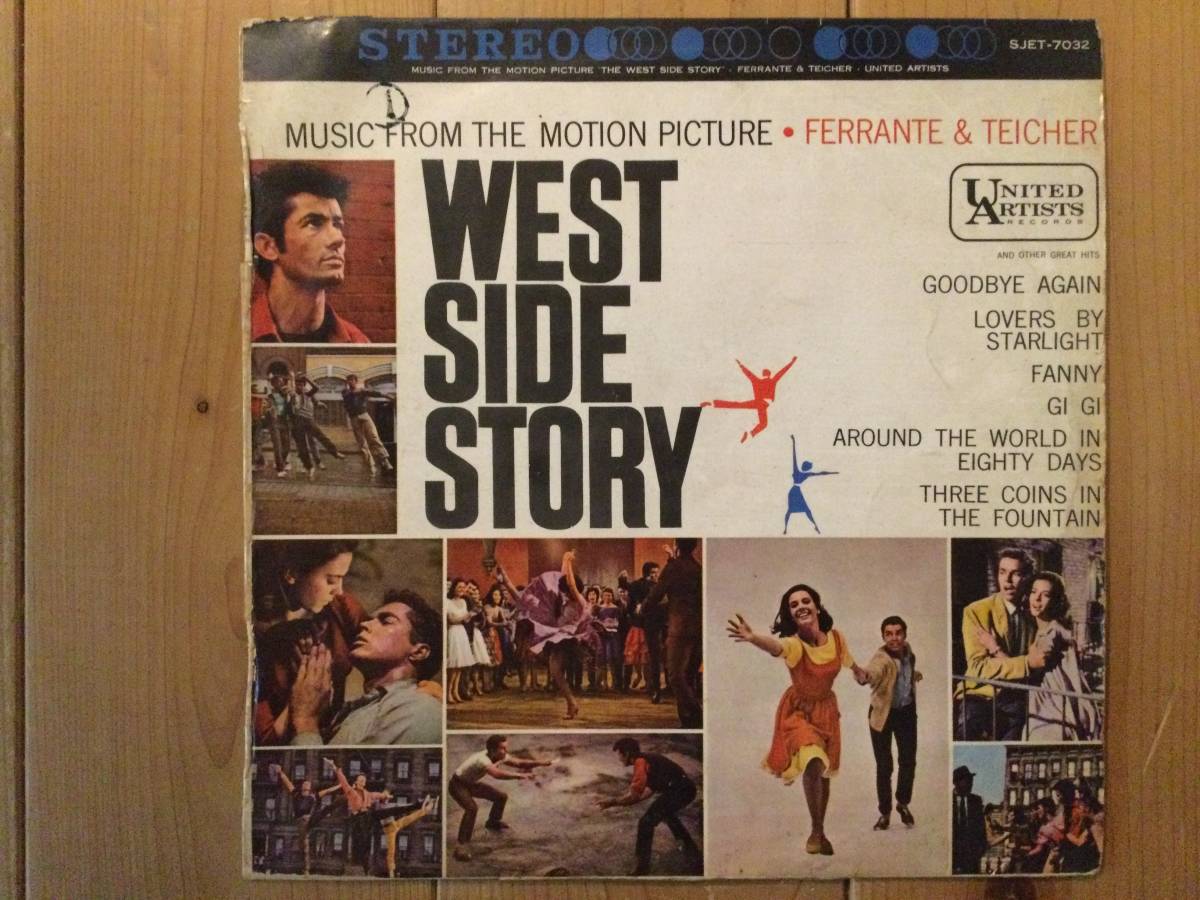 【国内盤LP】フェランテとタイシャー「夢のスーべニール〜スクリーンへの招待」Ferrante And Teicher/West Side Story & Other Great Hits_画像1