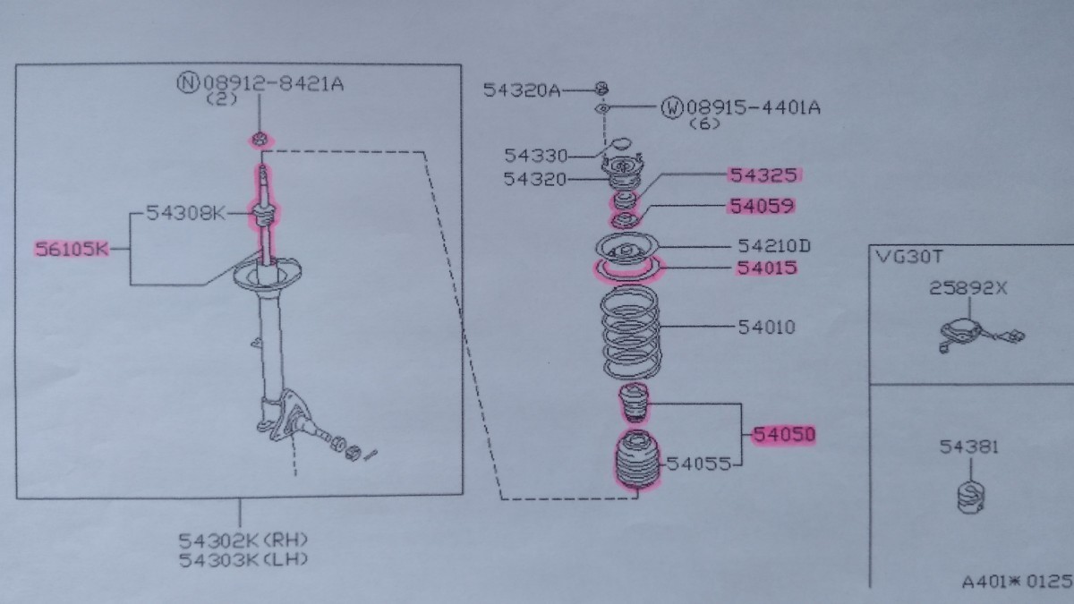 [メーカー在庫限り] Z31フェアレディZ ZR系 純正フロントカートリッジ ショックアブソーバー左右+純正付属部品セット 未使用新品