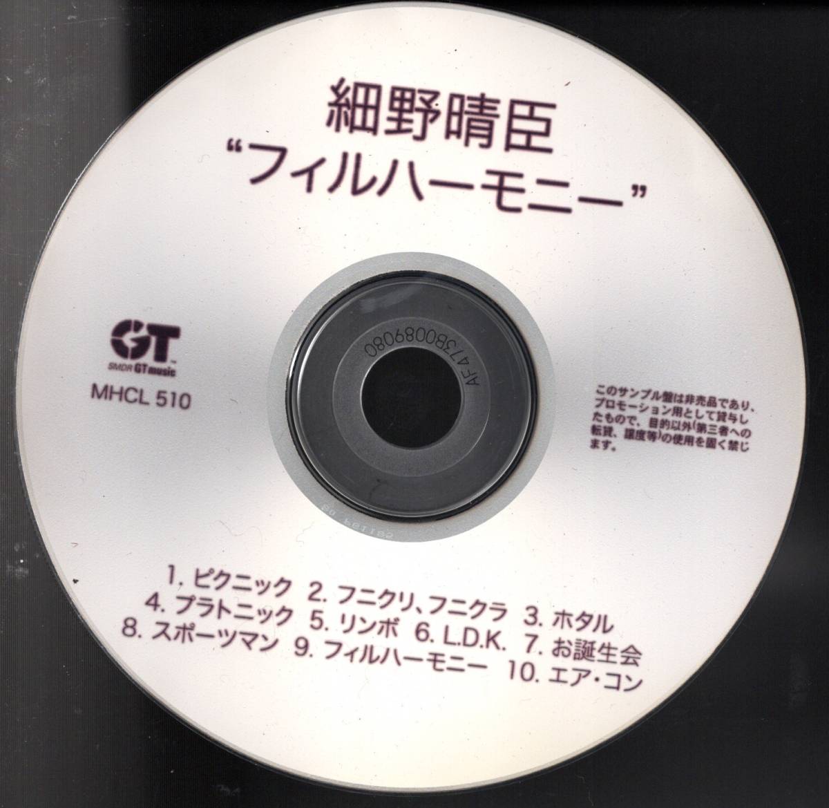 細野晴臣／フィルハーモニー　アドバンス・プロモ_画像1