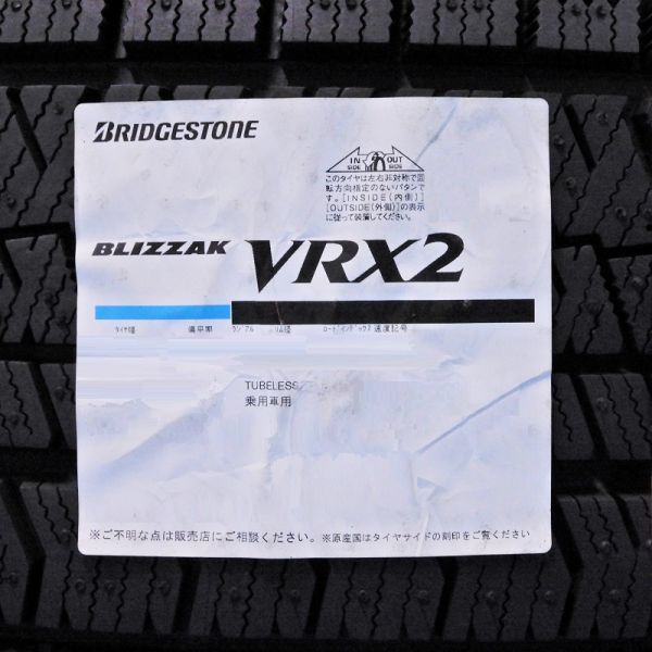 165/55R15 75Q ブリヂストン ブリザック VRX2 2021年製 新品4本セット 即決価格◎送料無料 国産スタッドレスタイヤ 日本製 日本国内正規品_画像はイメージです。