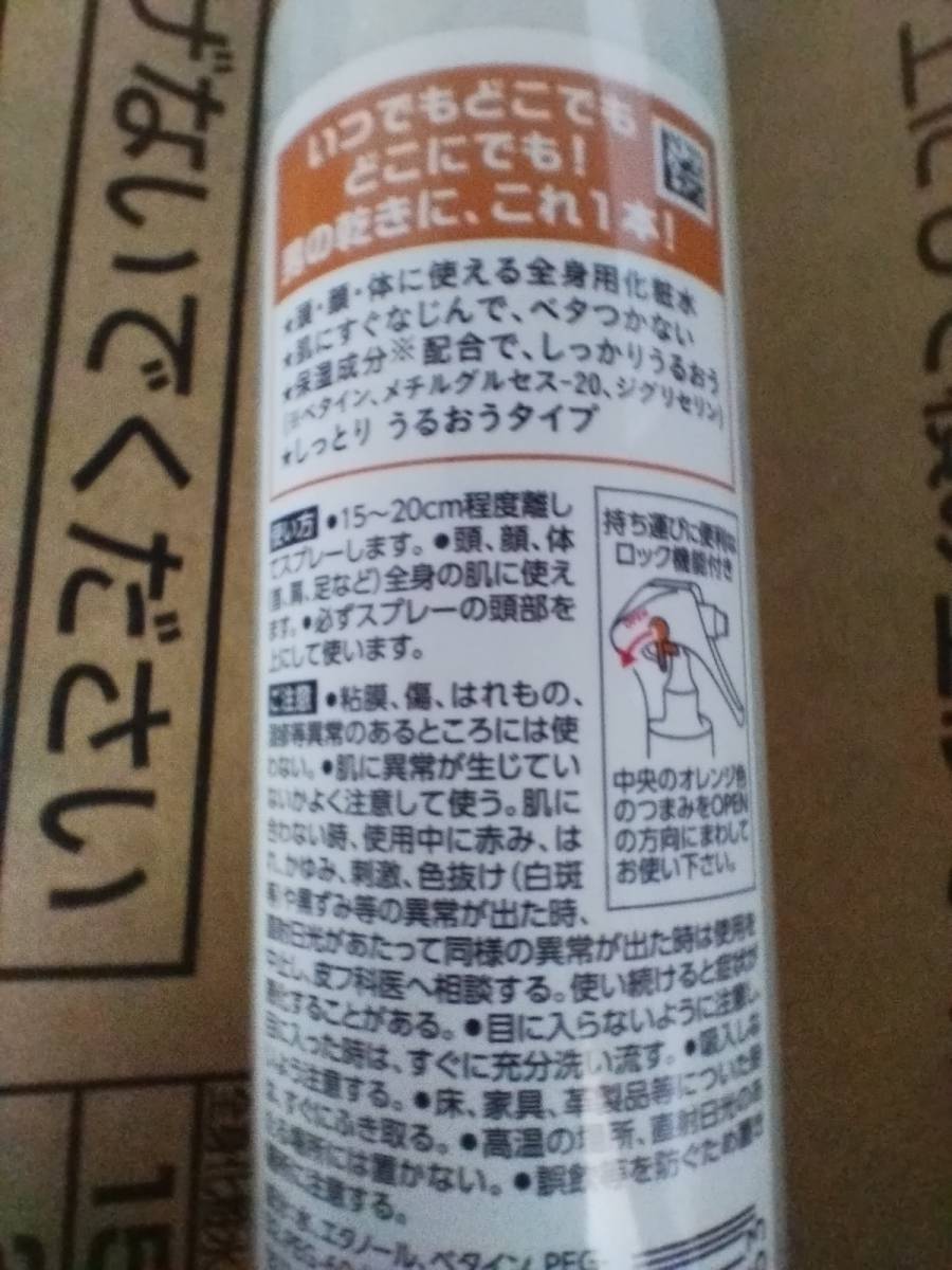 美品 未使用 お得まとめ売り 150ml×72本 花王 メンズビオレＯＮＥ 全身化粧水スプレーしっとりうるおうタイプ 頭顔体に使える ケース買い_画像6