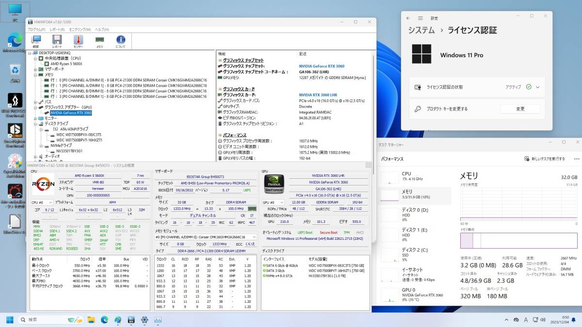 FF14・stable diffusion AI絵等/ゲーミングパソコン (自作系) Ryzen5 5600x/RTX3060/メモリ32GB/SSD1TB+α/電源 850W GOLD/Windows11 PRO_Hwinfo64等の画面です。