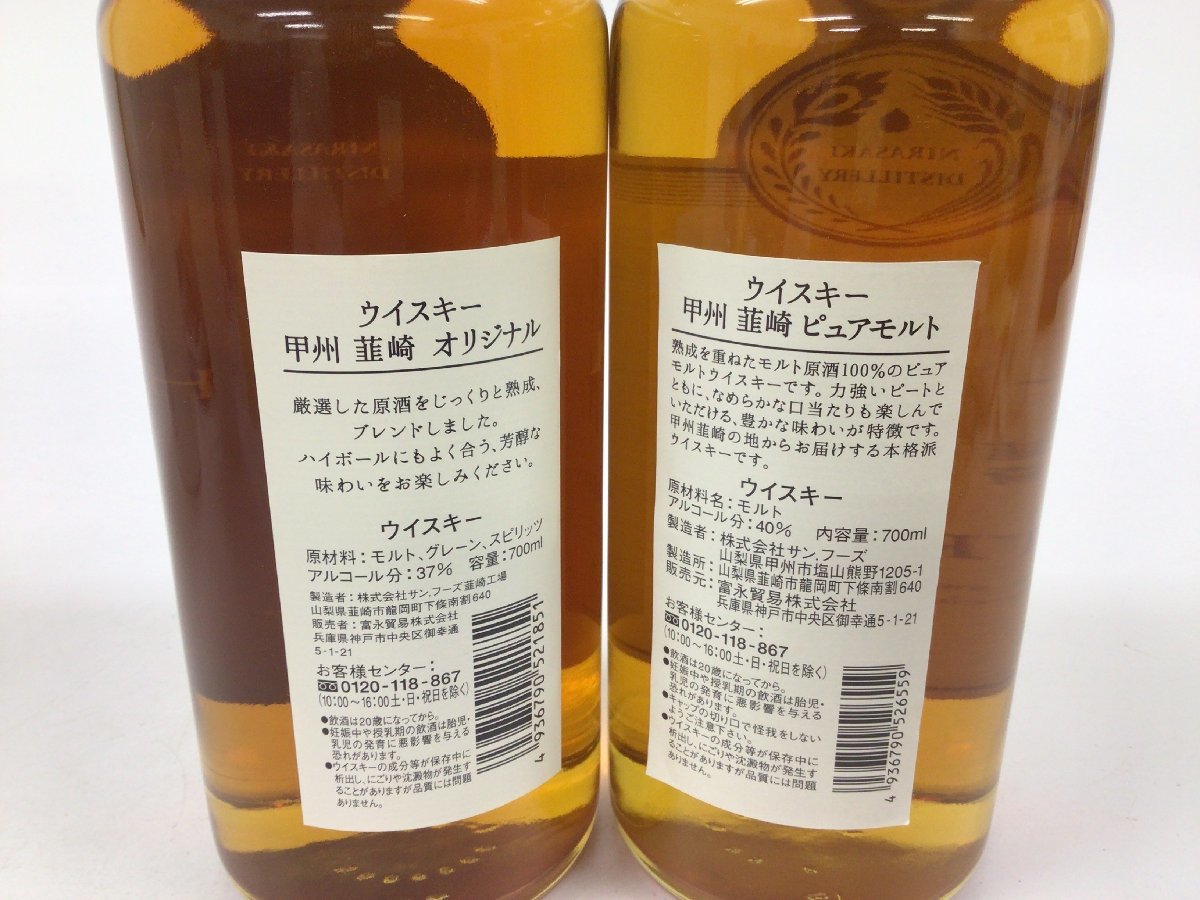 70 甲州 飲み比べ 2本セット【重量番号:4】_画像3