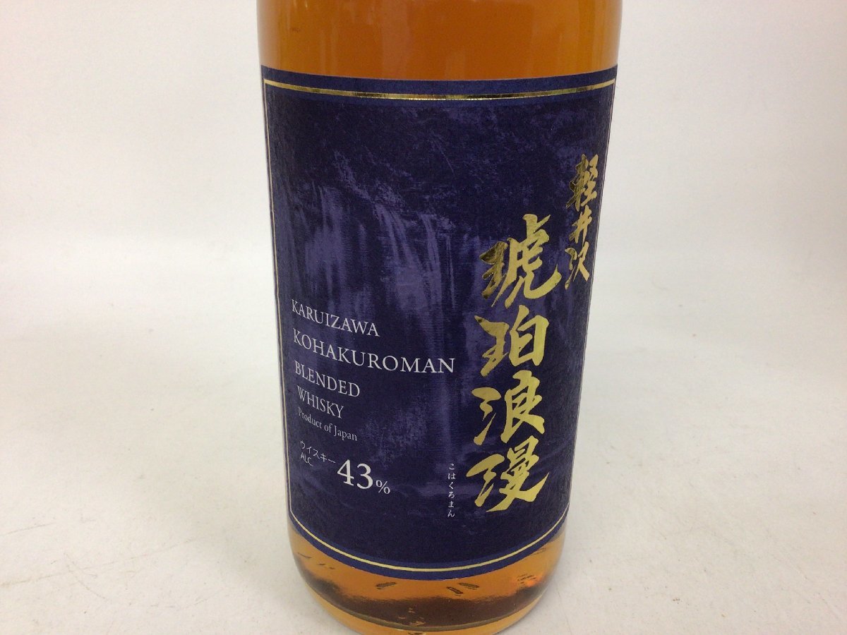 RW48 軽井沢 琥珀浪漫 700ml【重量番号:2】_画像2