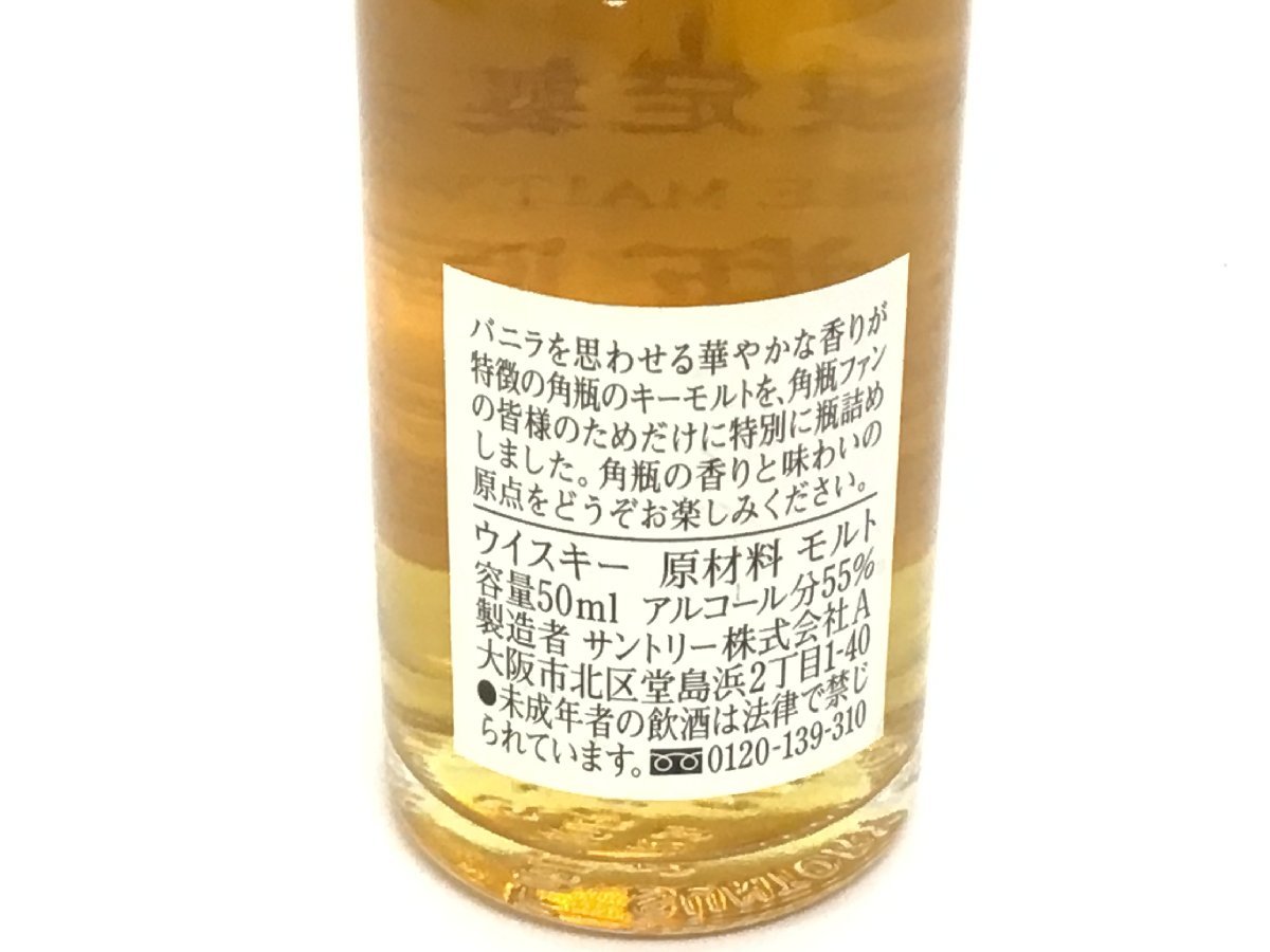 RW66 角瓶原酒　ミニボトル 50ml【重量番号:1】_画像3