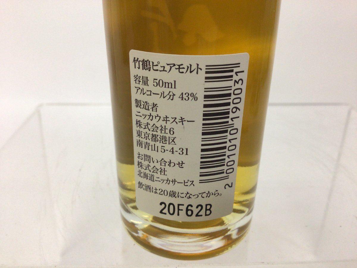 RW37 ニッカ 竹鶴 ミニボトル 50ml【重量番号:1】_画像5