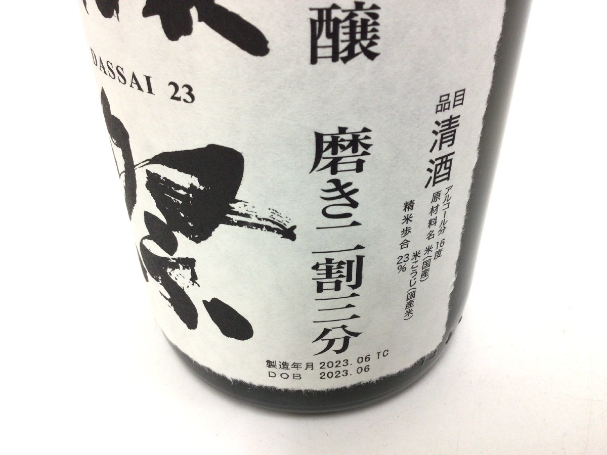 T-9 獺祭 純米吟醸 磨き二割三分 1800ml【重量番号:5】_画像5